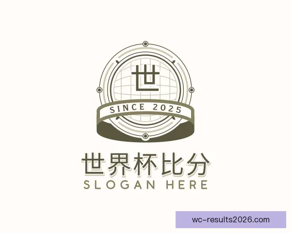 了解世界杯比分